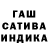 ГАШИШ убойный Thank u.