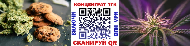 Печенье с ТГК конопля  Купить где  Асино 