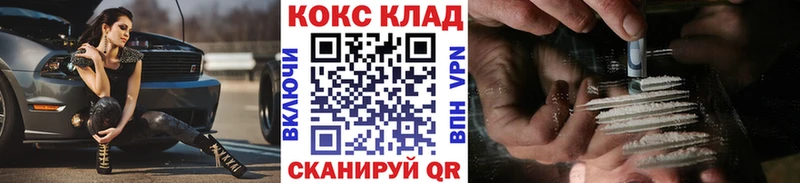 Cocaine Колумбийский Купить закладки Асино