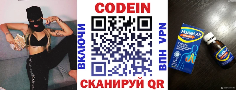 Купить  Асино  Кодеиновый сироп Lean Purple Drank 