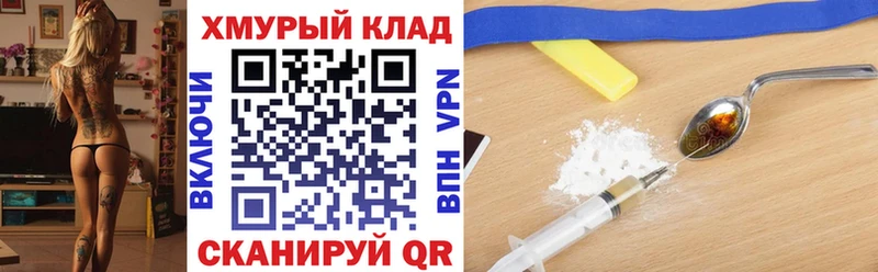 ГЕРОИН Heroin Асино