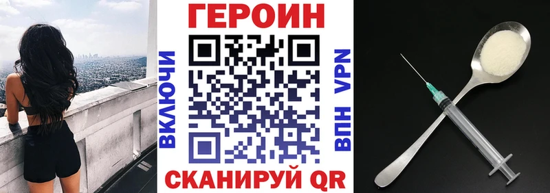 Героин белый  Купить  Асино 