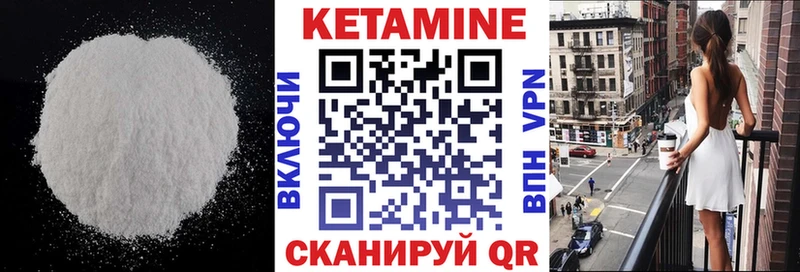 Купить где  Асино  КЕТАМИН VHQ 