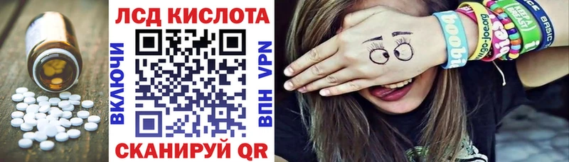 Купить закладки Асино Лсд 25 экстази ecstasy