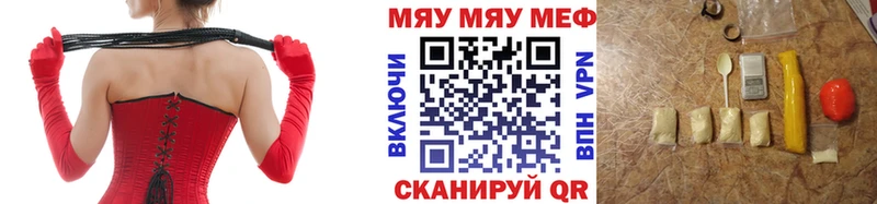 МЯУ-МЯУ мука  Купить закладки  Асино 