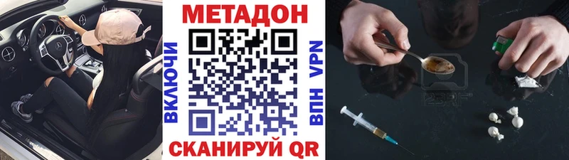 Купить  Асино  Метадон мёд 